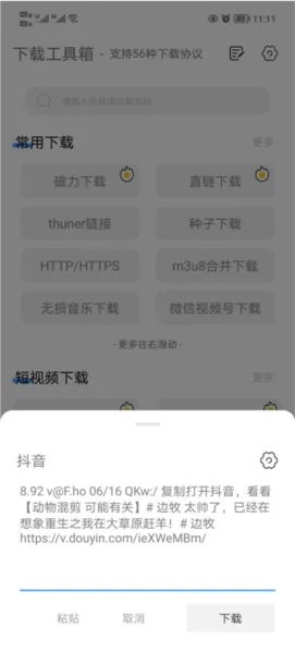 下载工具箱 下载工具箱