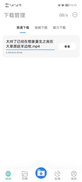 下载工具箱 下载工具箱