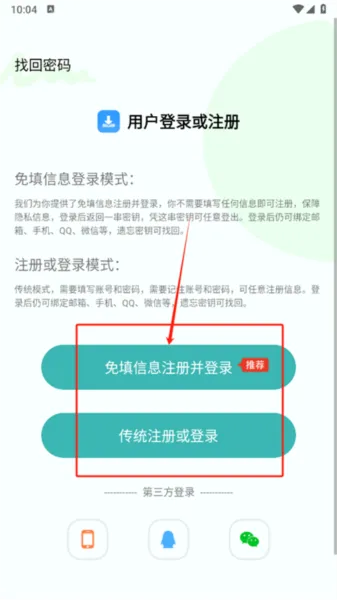 下载工具箱 下载工具箱