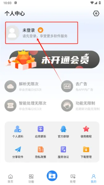 下载工具箱 下载工具箱