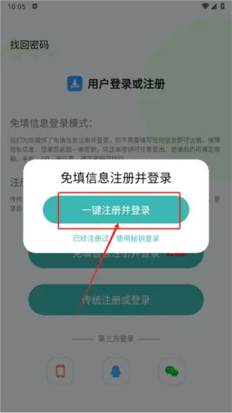 下载工具箱 下载工具箱