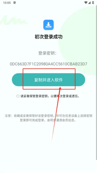 下载工具箱 下载工具箱