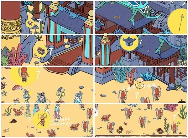 西游寻妖记游戏攻略 西游寻妖记游戏攻略