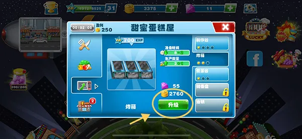 烹饪家庭无限金币钻石最新版本如何获取更多钻石? 烹饪家庭无限金币钻石最新版本如何获取更多钻石?