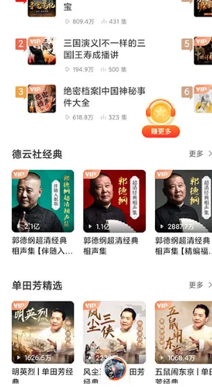 喜马拉雅极速版特别修改版评价 喜马拉雅极速版特别修改版评价