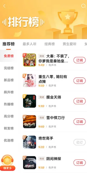 喜马拉雅极速版特别修改版支持 喜马拉雅极速版特别修改版支持