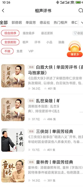 喜马拉雅极速版特别修改版说明 喜马拉雅极速版特别修改版说明