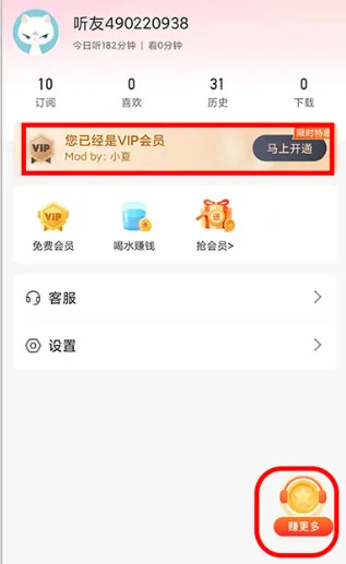 喜马拉雅极速版特别修改版亮点 喜马拉雅极速版特别修改版亮点