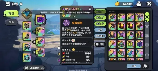 英勇之地武器推荐