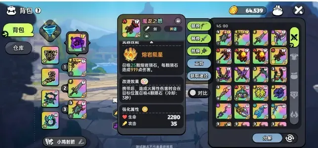 英勇之地武器推荐