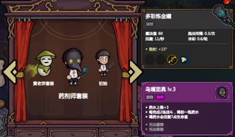 魔法工艺手游攻略