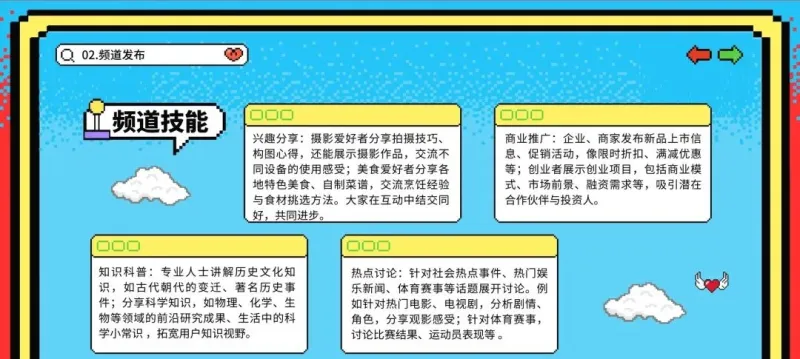 电鸽App功能介绍 电鸽App功能介绍