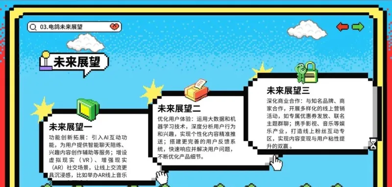 电鸽App功能介绍 电鸽App功能介绍