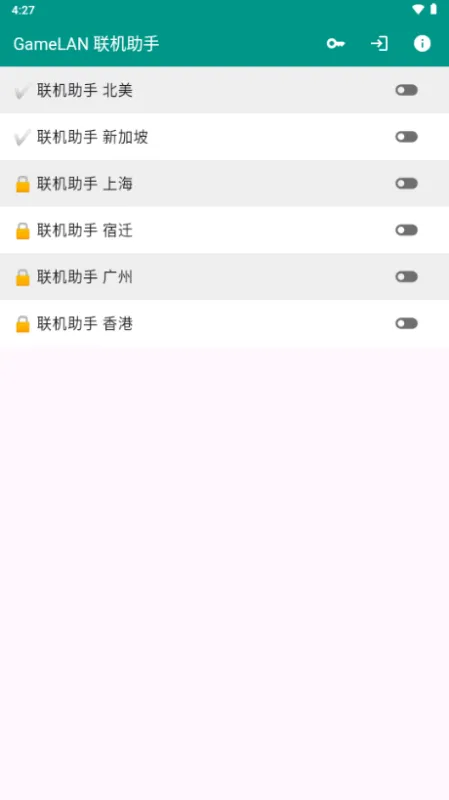 GameLan联机助手App联机教程