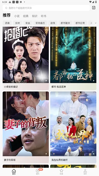 红果免费短剧App软件功能 红果免费短剧App软件功能