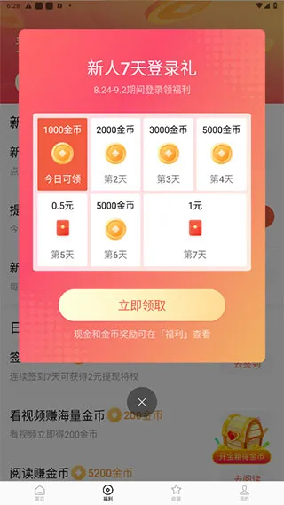 红果免费短剧App软件功能 红果免费短剧App软件功能