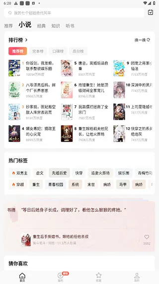 红果免费短剧App软件功能 红果免费短剧App软件功能