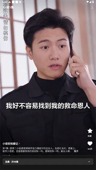 红果免费短剧App软件功能 红果免费短剧App软件功能