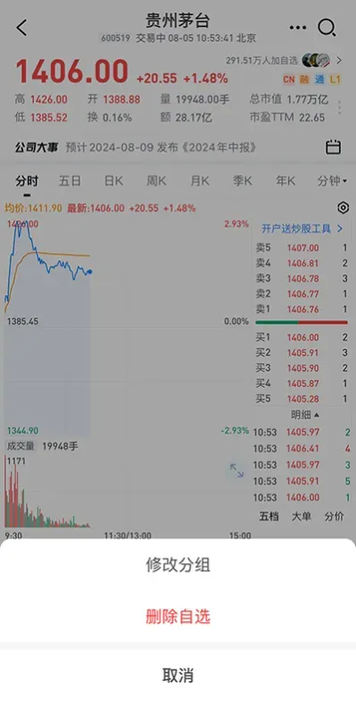 雪球股票app自选股教程 雪球股票app自选股教程