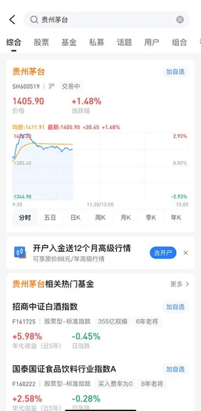 雪球股票app自选股教程 雪球股票app自选股教程