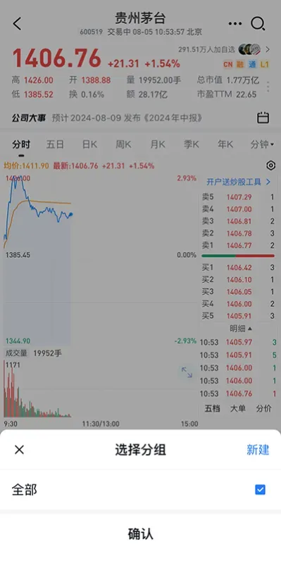 雪球股票app自选股教程 雪球股票app自选股教程