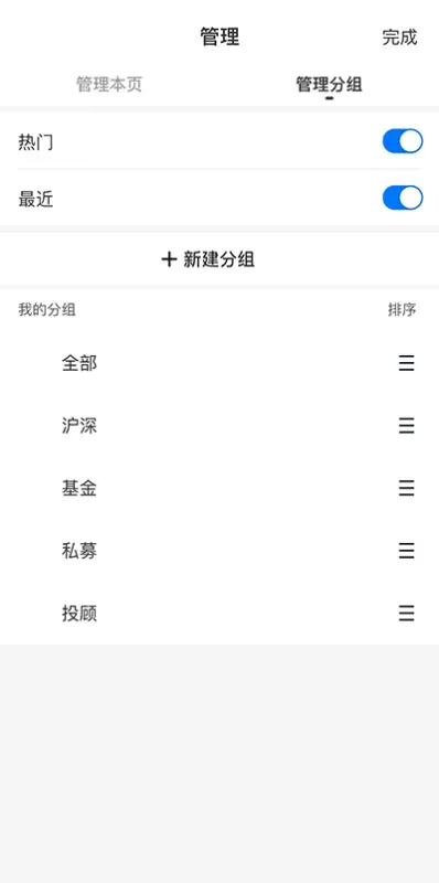 雪球股票app自选股教程 雪球股票app自选股教程