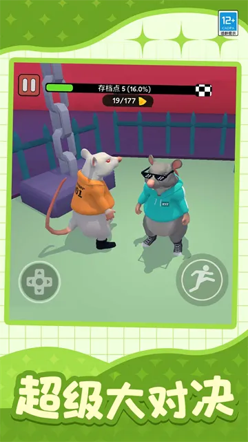 肥鼠闹翻天中文版亮点: 肥鼠闹翻天中文版亮点: