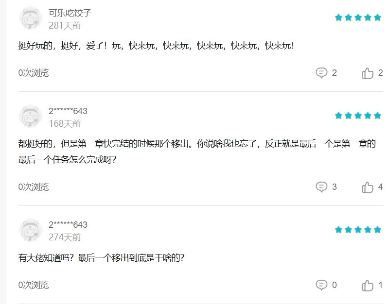 肥猫爱拆家免登录版用户看法