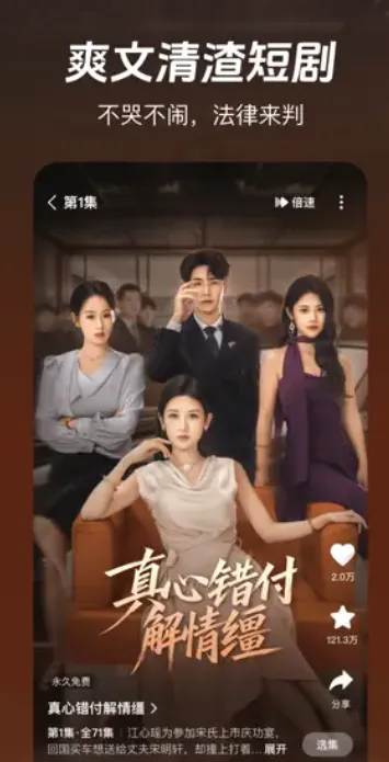 河马免费短剧热门软件介绍: 河马免费短剧热门软件介绍: