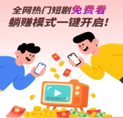 河马免费短剧热门软件亮点: 河马免费短剧热门软件亮点: