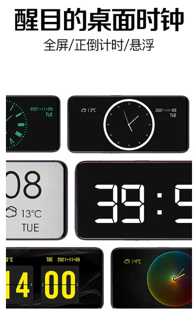 桌面时钟软件app是什么: 桌面时钟软件app是什么: