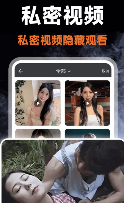 高清隐私播放器app最新版说明: 高清隐私播放器app最新版说明: