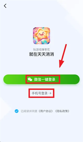 天天消消怎么登录：