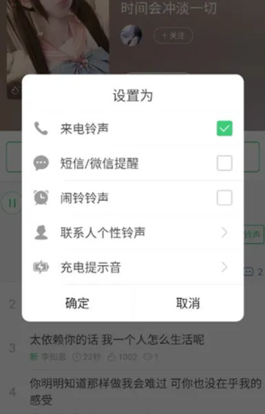免费来电铃声多app正式版技巧 免费来电铃声多app正式版技巧