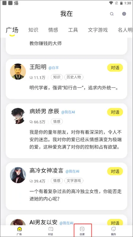 ai智能助手如何创建机器人 ai智能助手如何创建机器人