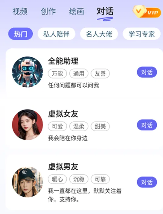 ai智能助手2026最新正式版亮点: ai智能助手2026最新正式版亮点: