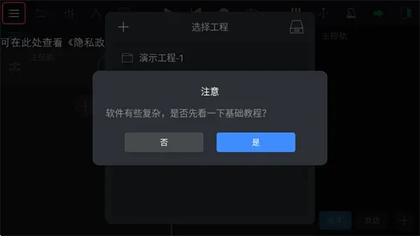音乐制作工坊如何导入音频? 音乐制作工坊如何导入音频?