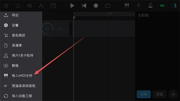音乐制作工坊如何导入音频? 音乐制作工坊如何导入音频?
