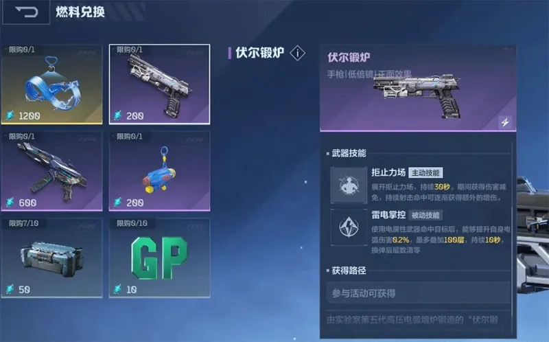 逆战未来枪械搭配