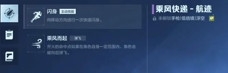 逆战未来枪械搭配