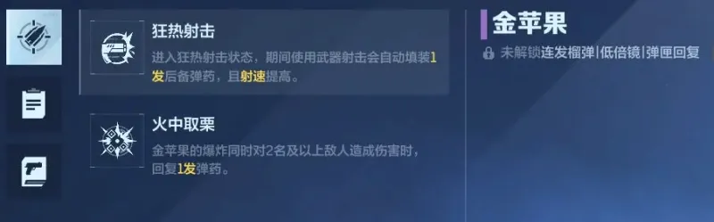 逆战未来枪械搭配