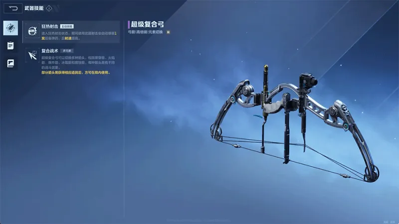 逆战未来枪械搭配