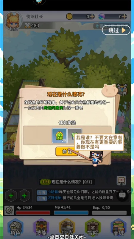 枫叶岛游戏正式版怎么玩