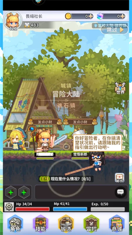 枫叶岛游戏正式版怎么玩