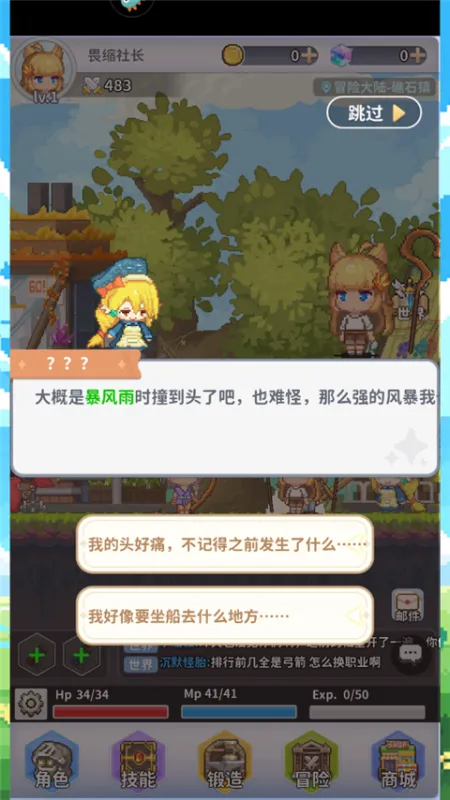 枫叶岛游戏正式版怎么玩