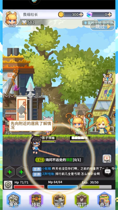 枫叶岛游戏正式版怎么玩