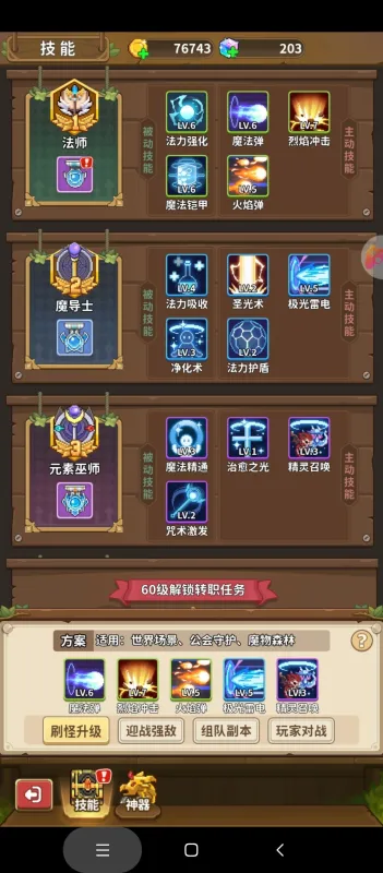 枫叶岛新手入坑指南