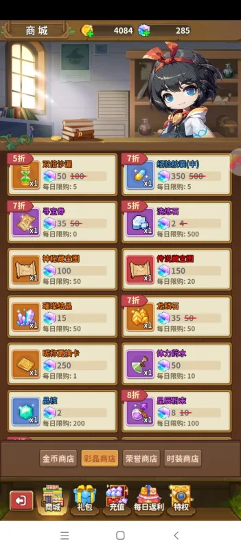 枫叶岛新手入坑指南