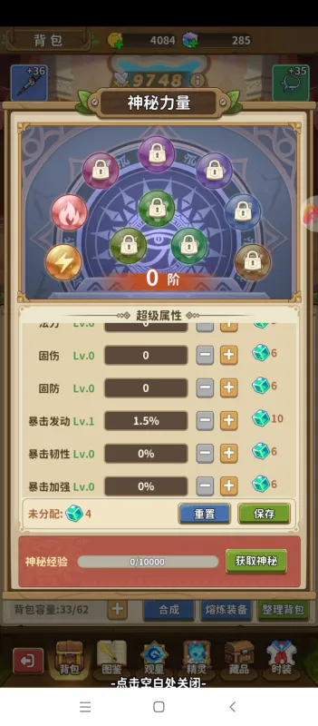 枫叶岛新手入坑指南