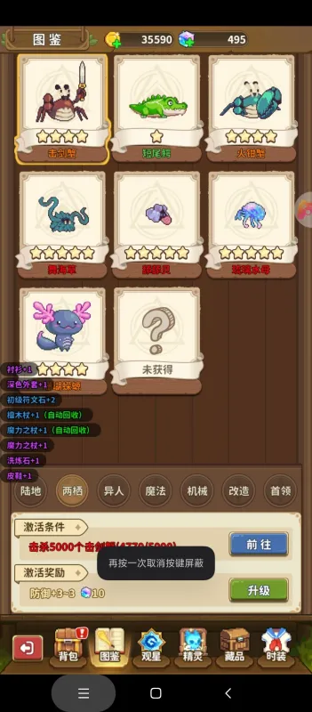 枫叶岛新手入坑指南